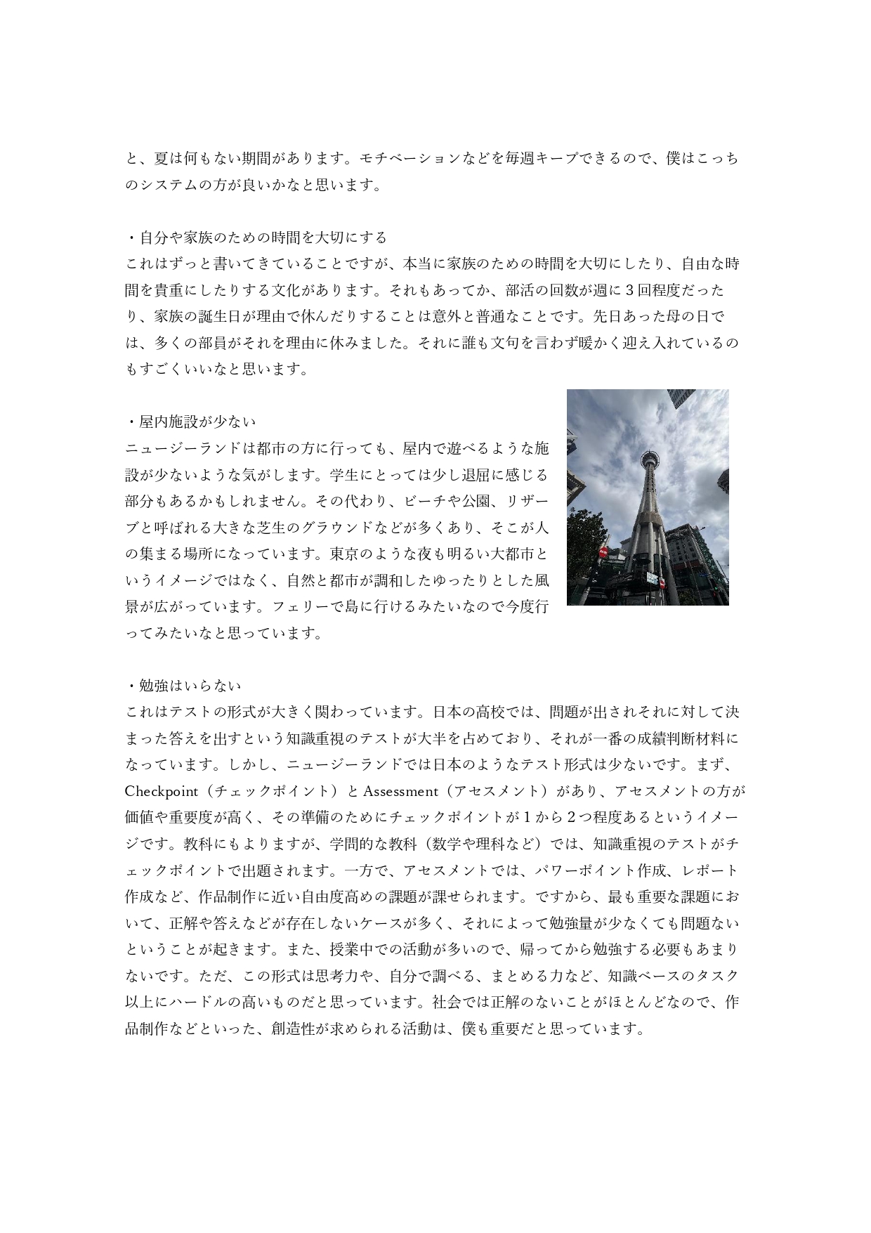 留学だより 2_page-0002